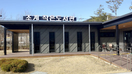 합천 작은 면에 휴식과 함께 독서 즐기는 작은 도서관 개관