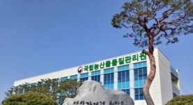 온라인 거래 농산물 출하 전 잔류농약 검사 강화