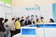 동래구, 코로나19 예방접종센터 합동점검