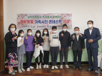 사상구 삼락벚꽃축제추진위원회, 삼덕초 학생들과 함께하는 삼락벚꽃 가족사진 콘테스트 시상식 개최