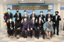 부산 수영구스포츠클럽 공식 출범