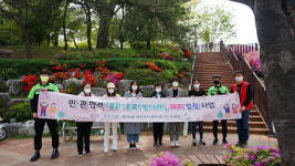 2021년 민·관 협력 초록! 초록! 빛나리! 해피힐링사업 추진