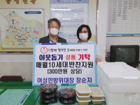 구포3동, ‘시랑골 사랑담은 반찬 지원’ 사업 추진