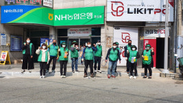 동삼1동 새마을단체, 코로나19 대응 방역소독 실시