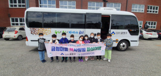 부산 금정구 아이들 “도서관 탐험대 출발!”