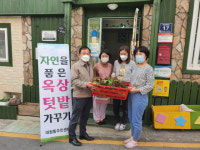 부산 중구 대청동 주민센터, 옥상텃밭 친환경 채소 나눔 전달