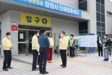 창원시, 코로나19 진해접종센터 예방접종 시작