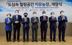 캠코, 유휴 국유지 활용한 발달장애인 ‘케어팜’ 개장