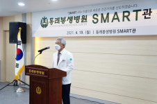 동래봉생병원, 첨단 의료시스템 갖춘 ‘스마트관’ 개관
