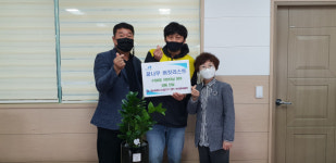 어린이날 맞이 수정4동 꿈나무 버킷리스트 성품 전달