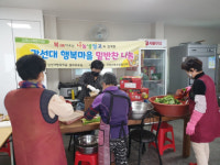 덕포1동 강선대행복마을 갤러리부엌, 코로나19 위기 극복을 위한 밑반찬 나눔 실시