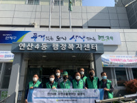연산4동 주민자율방역단, 발대식 개최 및 방역 추진