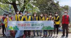 서구 서대신4동, 지구의 날 맞이 환경정비 실시