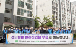 [포토뉴스] 금정구청·한국전기안전공사 부산동부지사, 공동주택 전기설비 안전점검 실시