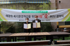 [포토뉴스] 애광원·유강, 업무 협약 체결