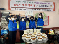 연산1동, 맛있는 한 끼, 행복 두 끼 건강도시락 나눔