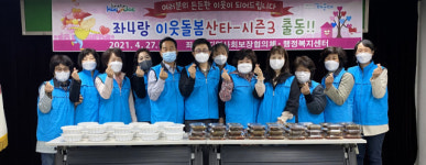 좌4동 지역사회보장협의체, ‘이웃돌봄산타활동’ 시행