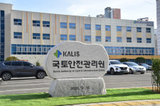 경남 진주-경북 김천 갈등 해소? 국토안전관리원 교육센터 이전 상생방안 합의