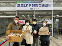 영도구종합사회복지관, 영도구 코로나19예방접종센터 방문 간식 전달