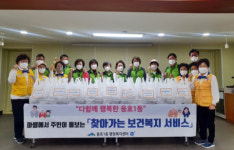 용호1동 집밥 정성가득찬 돌봄사업 추진