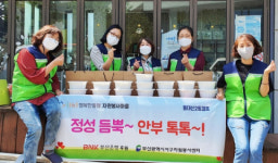 서구 동대신2동 자원봉사캠프, 정성듬뿍 안부톡톡 운영