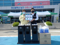 GREEN F5, 부산 남구 코로나19 예방접종센터에 방역물품 전달