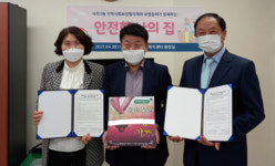 사직1동, ‘안전한 나의 집’ 사업 협약 체결