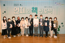 [포토뉴스] 연제구청, 연제의 책 선포식 개최