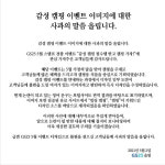 GS25, 남혐논란 빚은 포스터에 결국 사과 주의하겠다