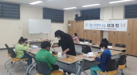 신선동 도래샘까치배움터 ‘3D펜 아트메이커 교실’ 프로그램 개강