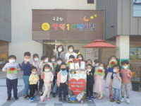 만덕1 어린이집, 손 편지 및 후원물품 기탁