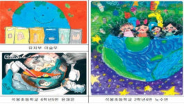 김해시, 지구사랑 환경그림 그리기 공모전 개최
