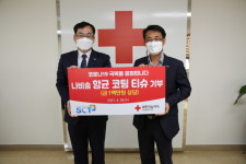 [포토뉴스] 에스씨티, 대한적십자사 부산지사에 성품 전달
