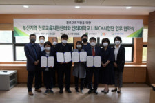 강서구 진로교육지원센터, 신라대학교와 MOU체결