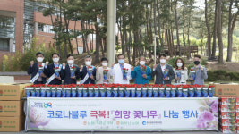 [포토뉴스] 농협 기장군지부·동부산농협, 희망 꽃 나무 나눔 행사 실시
