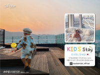 부산 라발스호텔, 가정의 달 맞아 키즈 스테이 패키지 출시