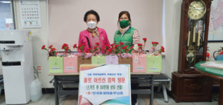 연지동새마을부녀회 어버이날 맞이 홀로어르신 깜짝 방문