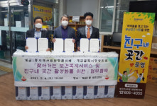 부산진구 개금1동 ‘진구네 곳간’ 릴레이 기부 이어져