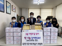 감천1동, 가정의 달 맞이 감사의 떡 전달