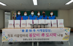 청룡노포동, 봄기운 가득한 ‘효 도시락’ 나눔