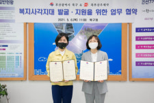 북구-북부산우체국, 복지사각지대 발굴‧지원 업무협약 체결
