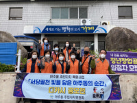 아주동 주민자치위원회, 서당골천 빛을 담은 아주동의 순간 디카詩 공모전 실시