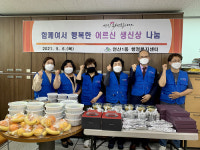 연산1동, 함께여서 행복한 어르신 생신상 나눔