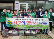 부산 중구 보수동 새마을부녀회, 사랑의 밑반찬 나눔행사 진행