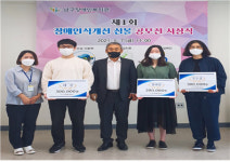 남구장애인복지관, 제1회 장애인인식개선 심볼 공모전 시상식 개최
