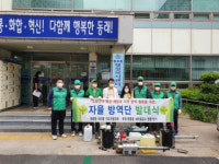 명륜동, 주민자율방역단 발대식 개최