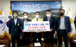 한국농어촌공사 김해양산부산지사, 어려운 이웃돕기 온누리상품권 200만 원 기탁