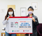 부산 서구 엘 앤더슨병원(병원장 김호용), 아(兒)이좋아 식품 상품권 지원
