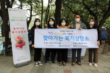 동삼1동-절영종합사회복지관, 제3차 민·관협력, 찾아가는 복지상담소 개최