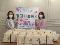 연산8동, 동래아이쿱소비자생활협동조합 이웃돕기 성품 기탁